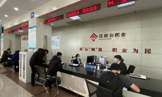 河北公积金代办